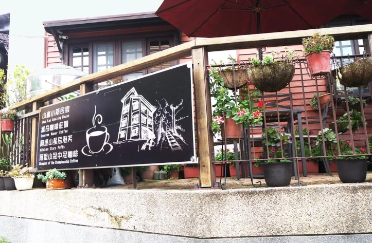 阿里山鐵路便當 阿里山鐵路便當