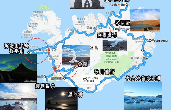 冰島環島路線