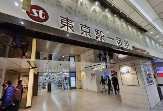 東京一番街 退稅