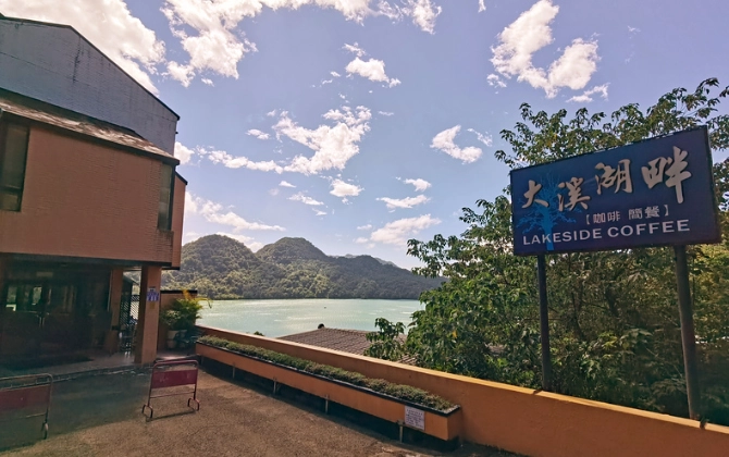 大溪湖景餐廳 大溪湖景餐廳