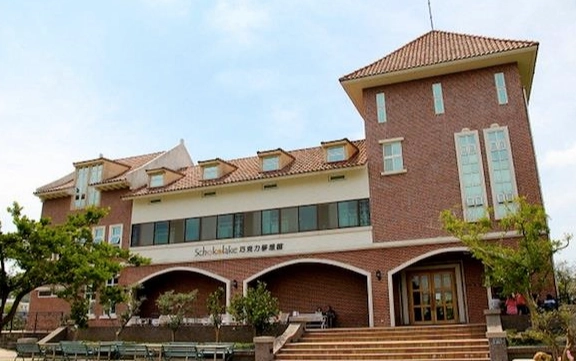 苗栗巧克力雲莊一日遊