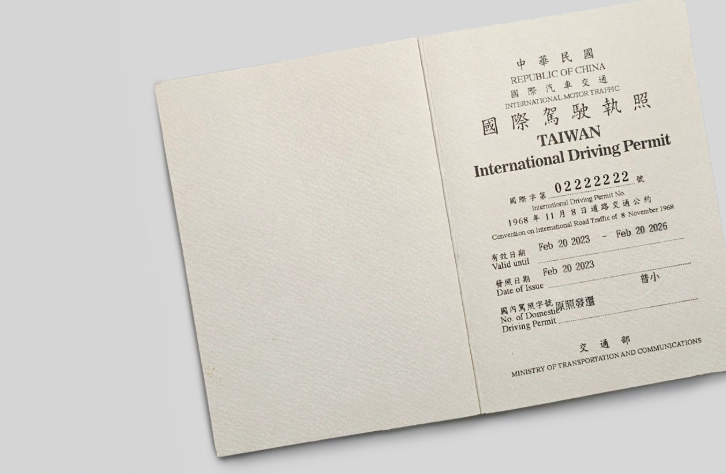 台灣申請國際駕照 台灣申請國際駕照