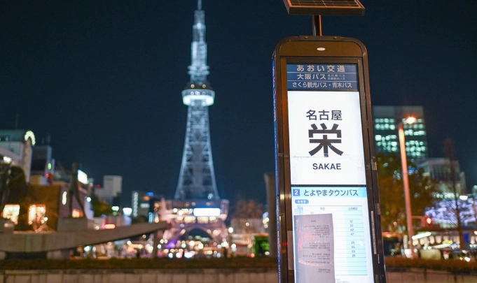 名古屋景點 交通 名古屋景點 交通