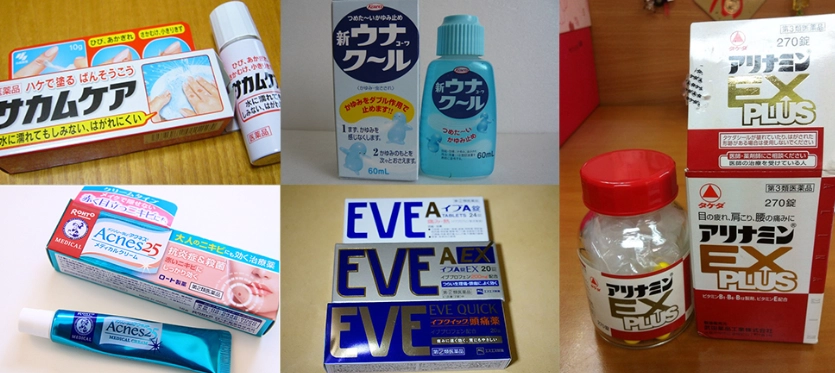 日本藥品選購指南