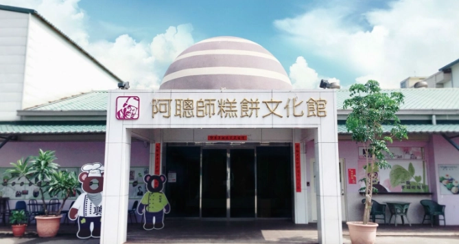 台中觀光工廠推薦