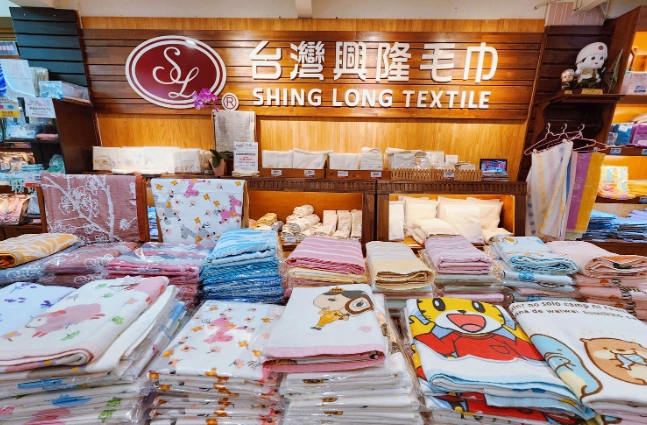 雙星毛巾觀光工廠
