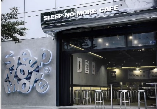 圓山花博酒吧 圓山花博酒吧