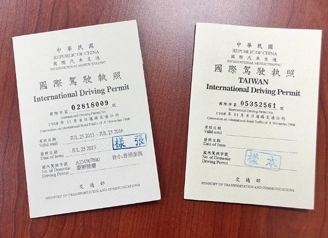 監理站國際駕照