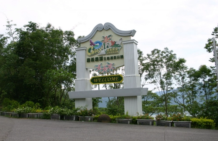 嘉義農場交通 嘉義農場交通