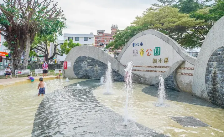 彰化親子景點免費