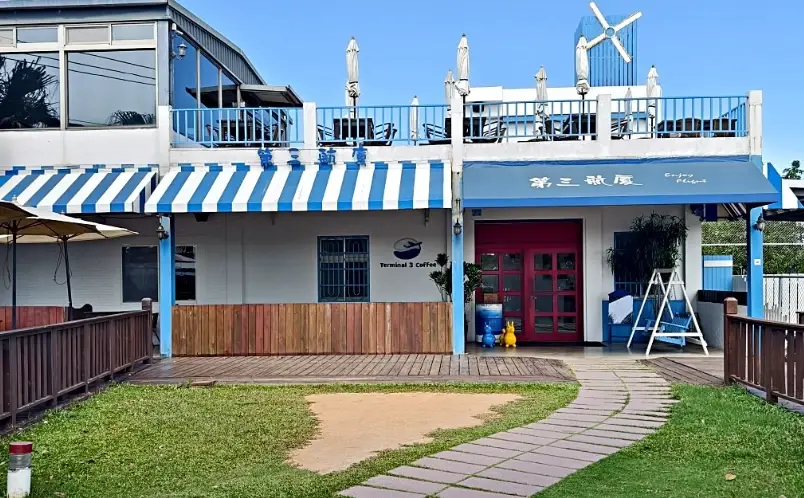 大園景觀咖啡 大園景觀咖啡