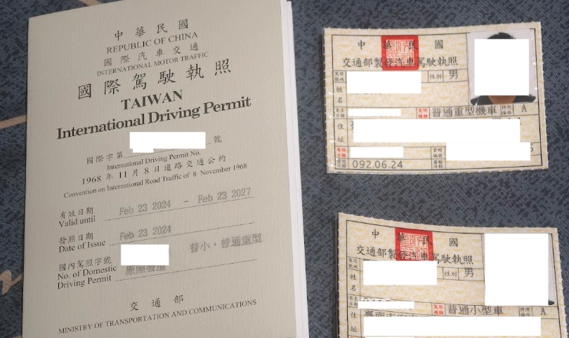 國際駕照申請