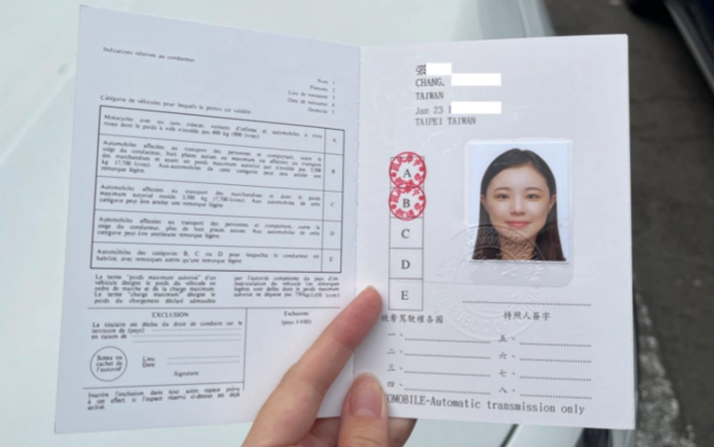 國際駕照申請