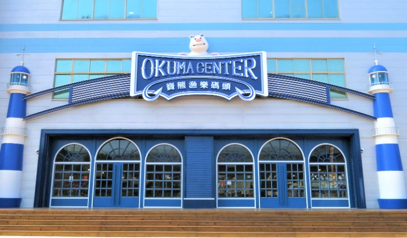 中部無障礙旅遊