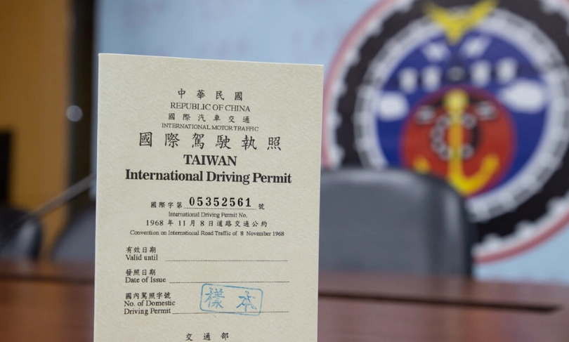 國際駕照申請