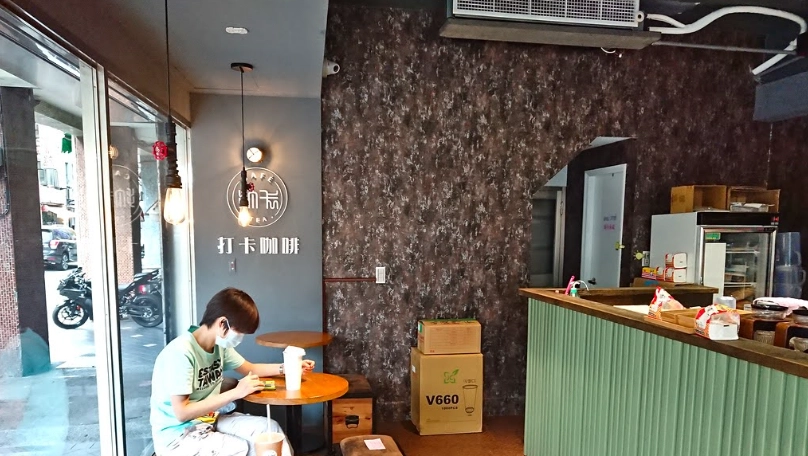 迪化街咖啡廳