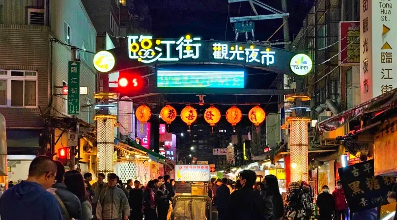 臨江夜市