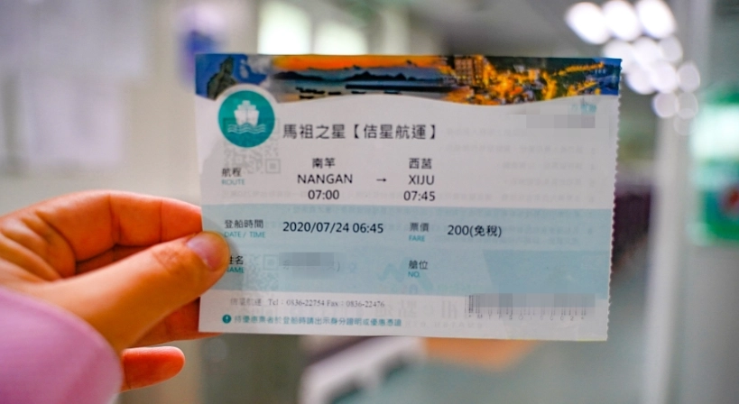 馬祖交通住宿 馬祖交通住宿