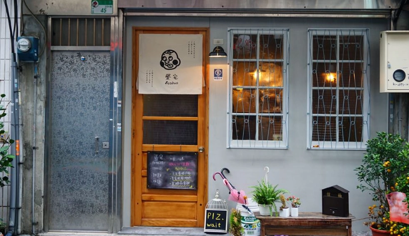 中山區文青小店 中山區文青小店