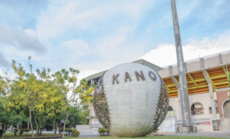 Kano園區附近景點