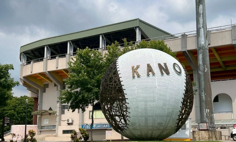 Kano園區附近景點