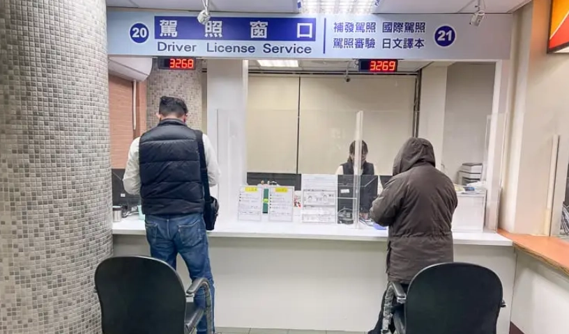 台中監理站國際駕照