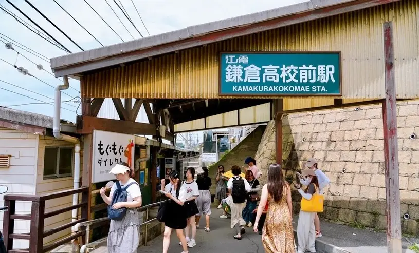 神奈川旅遊 神奈川旅遊