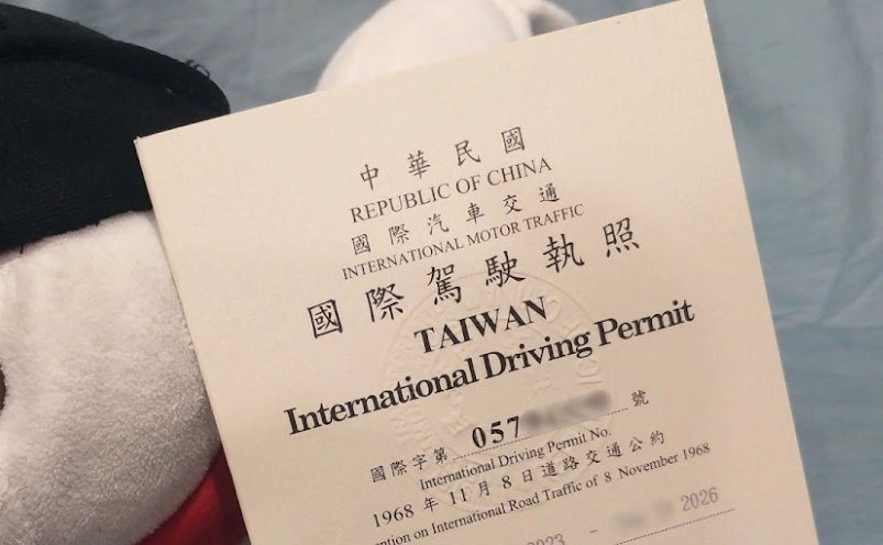 國際駕駛許可