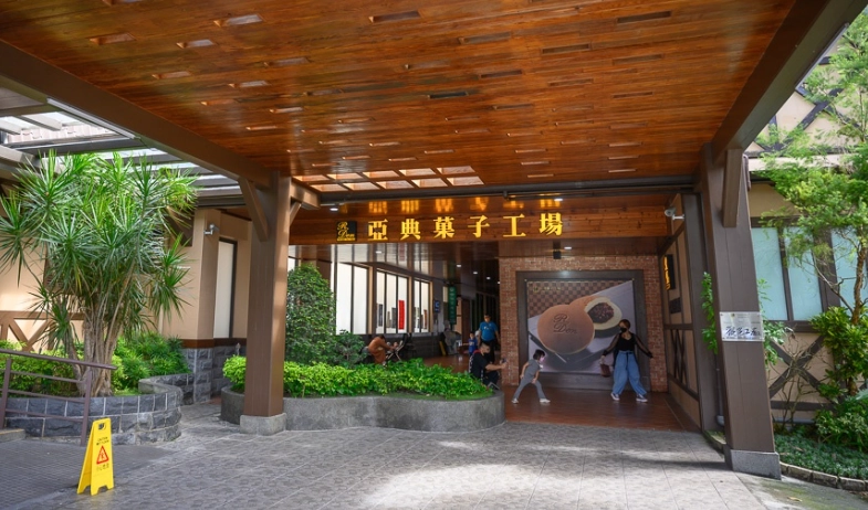宜蘭親子觀光工廠 宜蘭親子觀光工廠