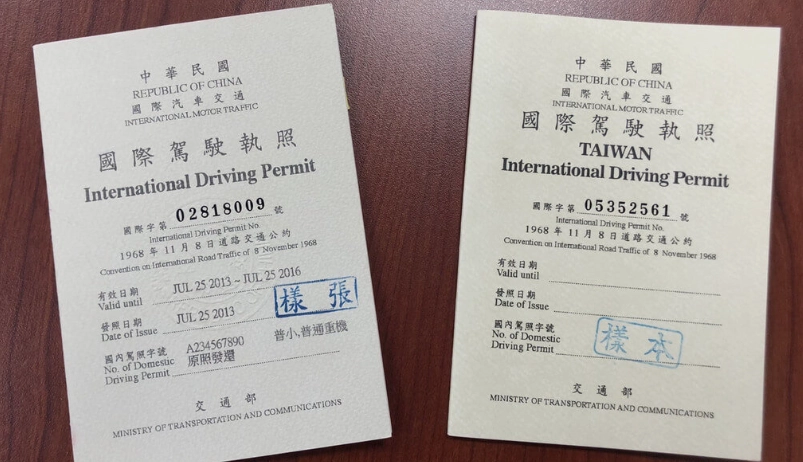 台中監理站國際駕照