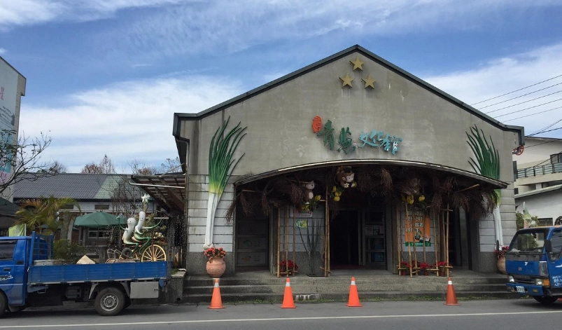 宜蘭五天四夜行程 宜蘭五天四夜行程