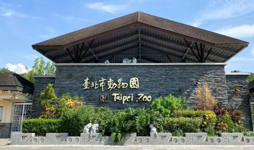 台北親子自由行