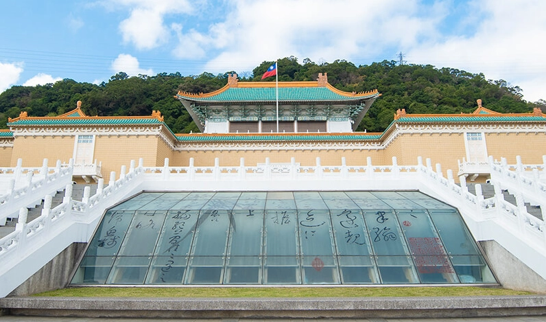 台北三天兩夜行程