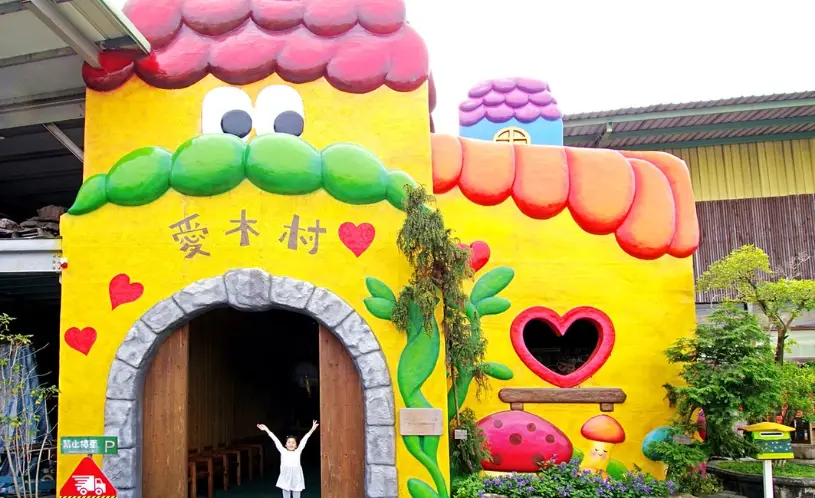 嘉義親子一日遊