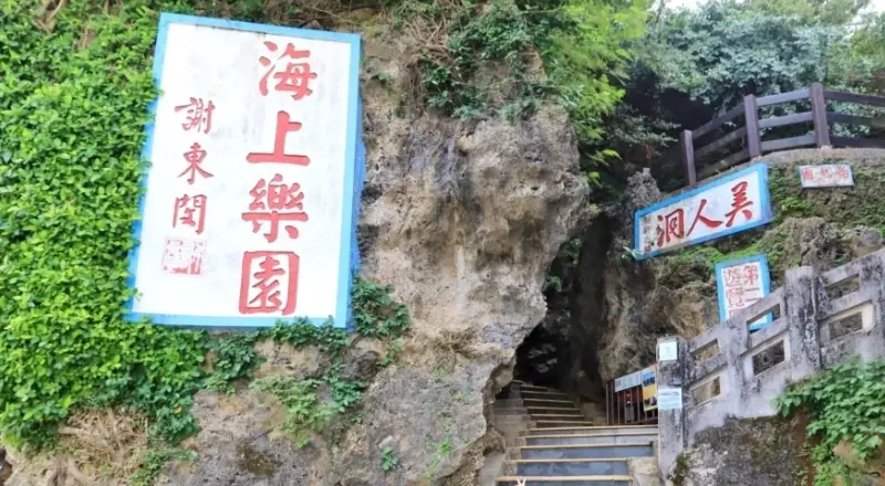 小琉球旅遊攻略 小琉球旅遊攻略