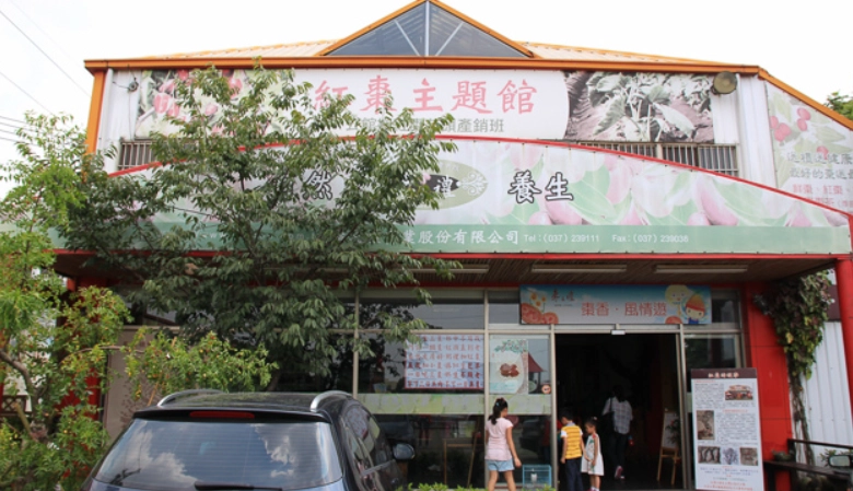 苗栗親子室內景點