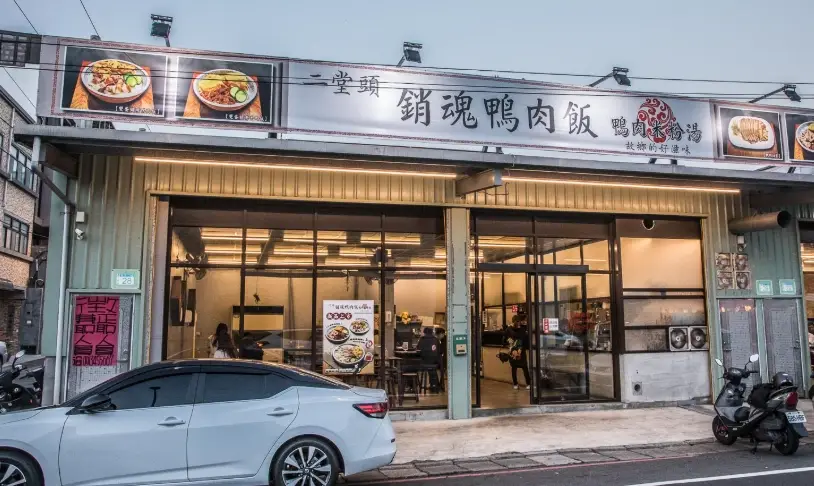 銷魂鴨肉飯新莊店