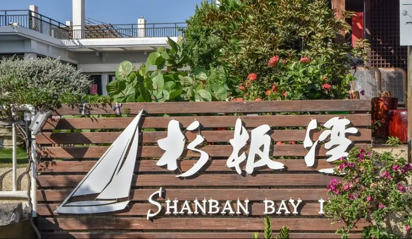 小琉球套裝行程