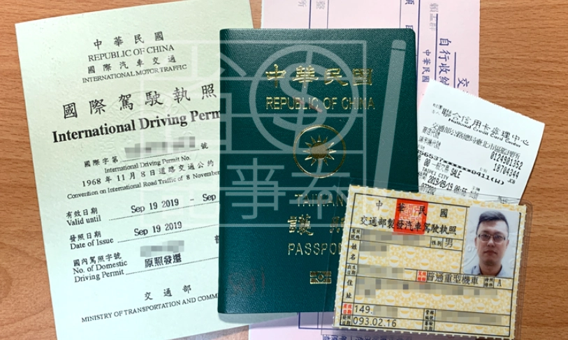 台灣國際駕照