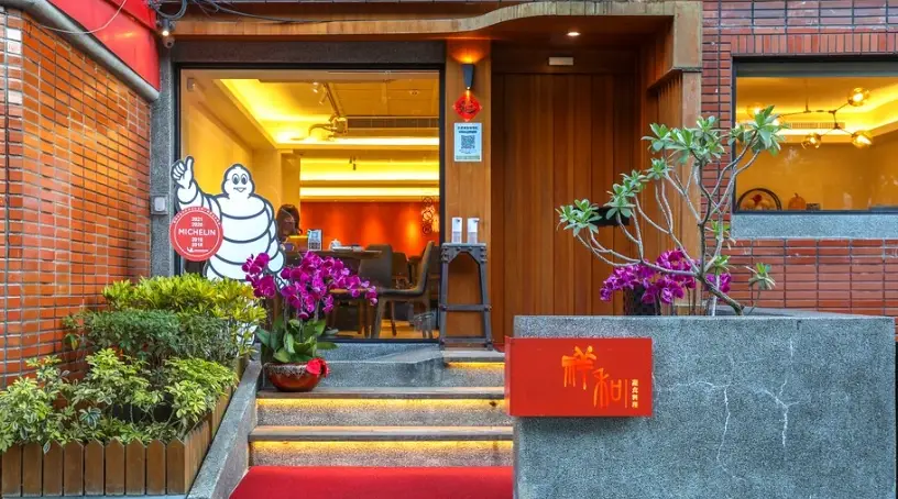 台北素食餐廳推薦