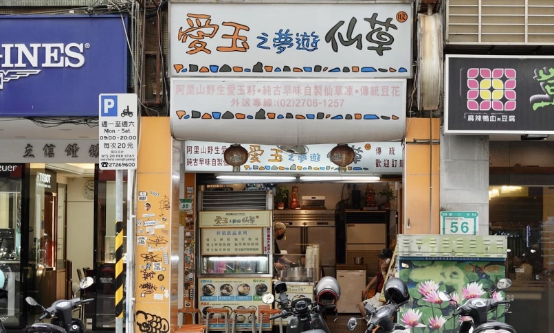 通化街夜市必吃 通化街夜市必吃