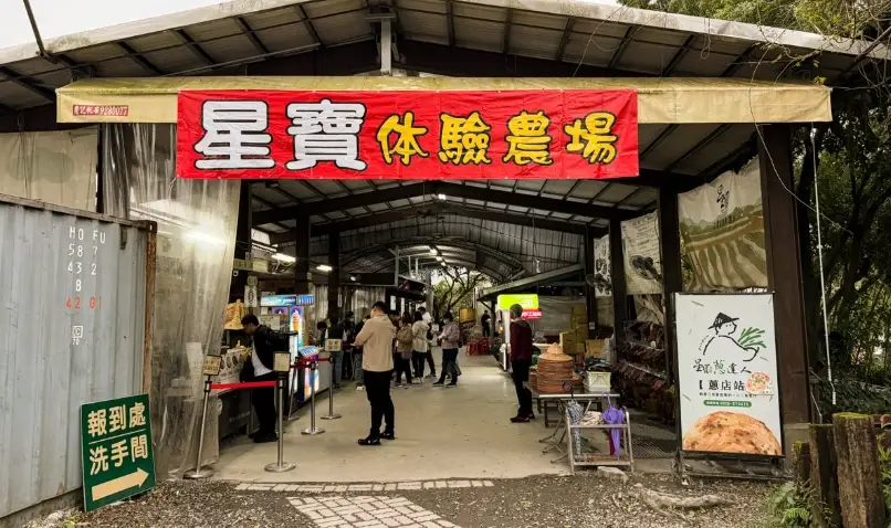 宜蘭農場親子遊 宜蘭農場親子遊