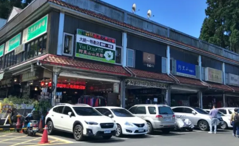 阿里山園區餐廳推薦 阿里山園區餐廳推薦