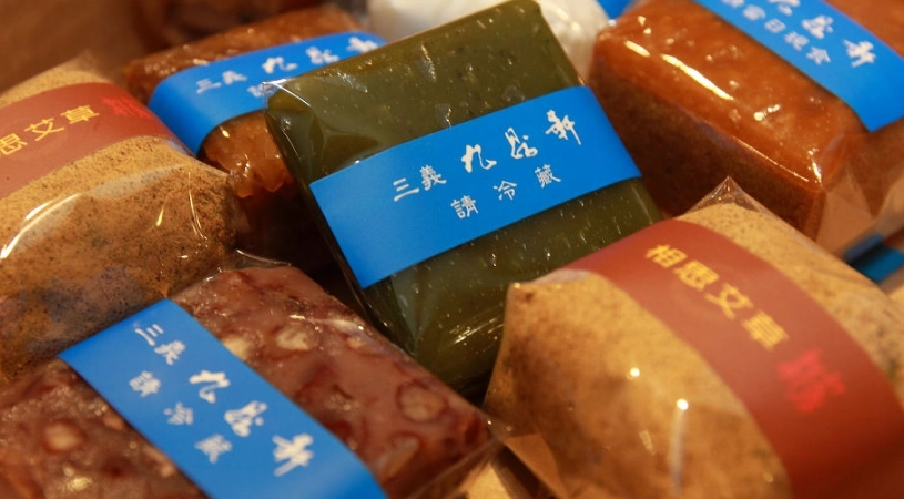 苗栗特產 苗栗特產