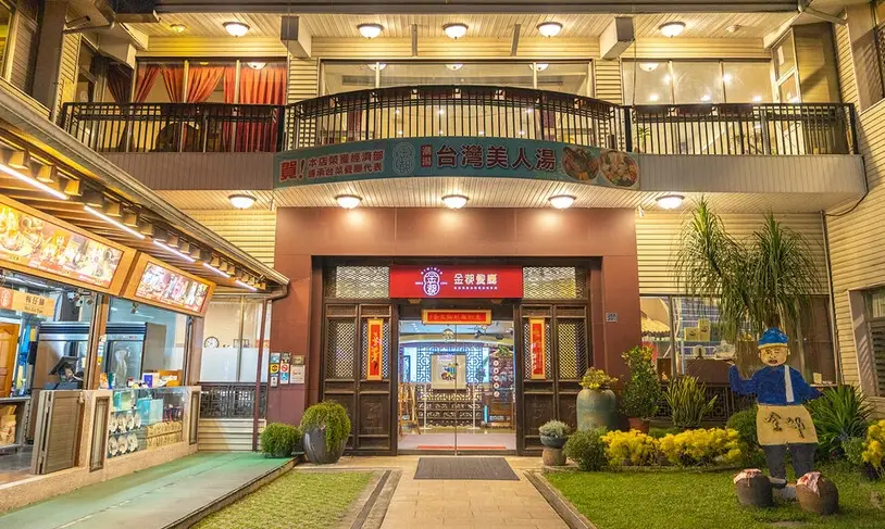 埔里合菜餐廳 埔里合菜餐廳