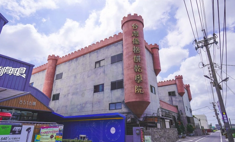 親子觀光工廠 親子觀光工廠