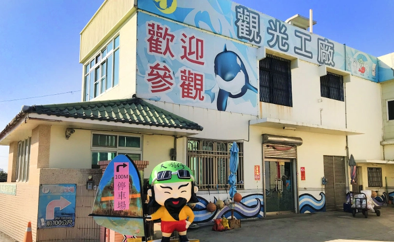 觀光工廠推薦 觀光工廠推薦