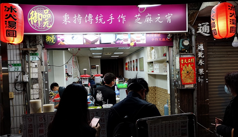 台北燒仙草推薦