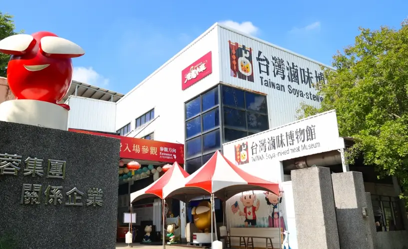 觀光工廠推薦 觀光工廠推薦