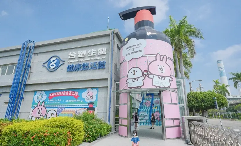 親子觀光工廠 親子觀光工廠